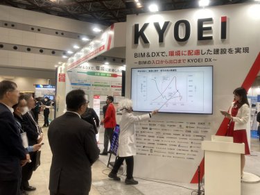 【建設DX展 出展社】ライフサイクルを網羅する展示とユニークなセミナーで発信。協栄産業株式会社様インタビュー | JAPAN BUILD-建築 ...