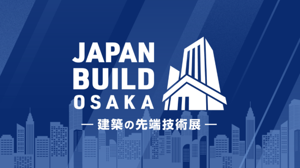JAPAN BUILD OSAKA－建築の先端技術展－