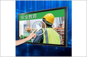 タッチディスプレイを活用した新規入場者教育(J-Vision Touch)