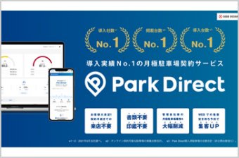 Park Direct