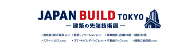 JAPAN BUILD TOKYO－建築の先端技術展－