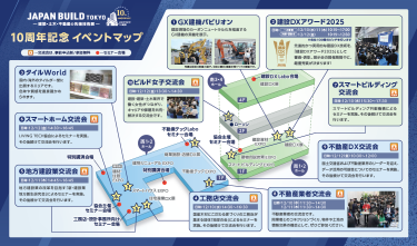 10周年記念 イベントマップ