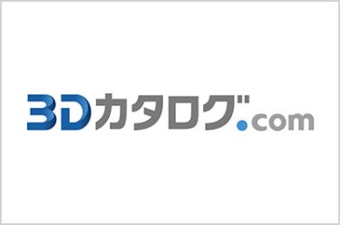 建材・設備と住まいの３Dシミュレーションサイト「3Dカタログ.com」