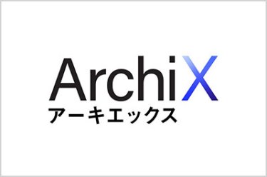 アーキエックス（オールインワンAIソリューション）