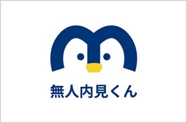 無人内見システム「無人内見くん」