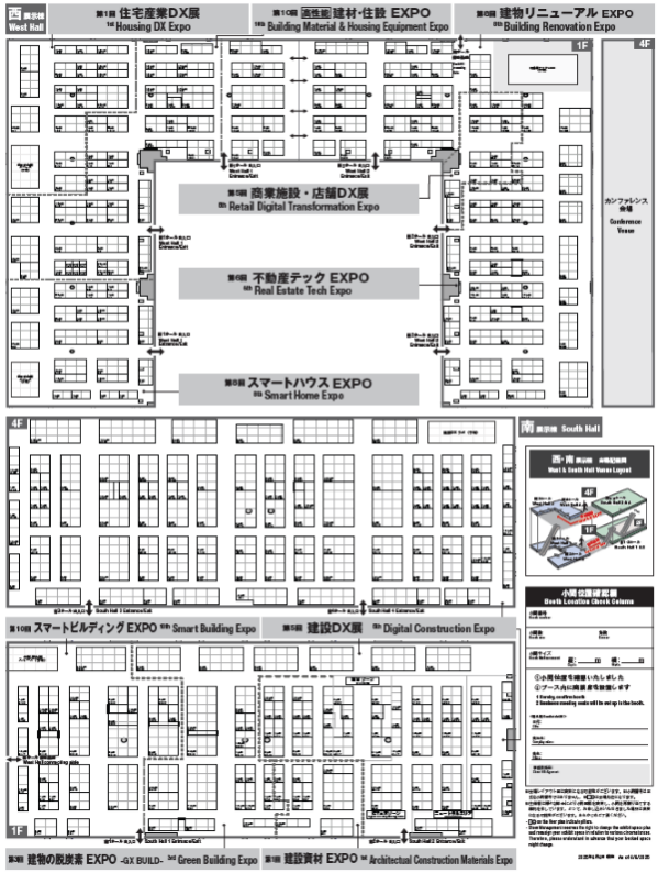 出展検討のための資料請求｜JAPAN BUILD