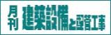 日本工業出版（株）
